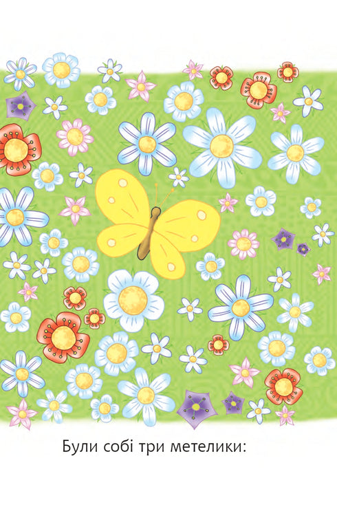 2 - I read with help. Three butterflies